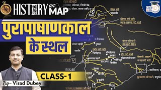 History on Map | Palaeolithic Sites | Class -01 l Virad Dubey | Study IQ IAS Hindi