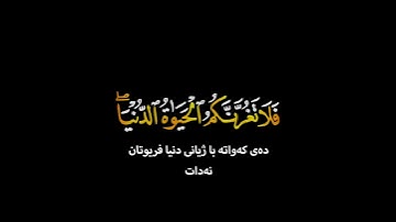 ماهر المعیقلی سورة فاطر ∣ maher al muaiqly surah fatir #قرآن