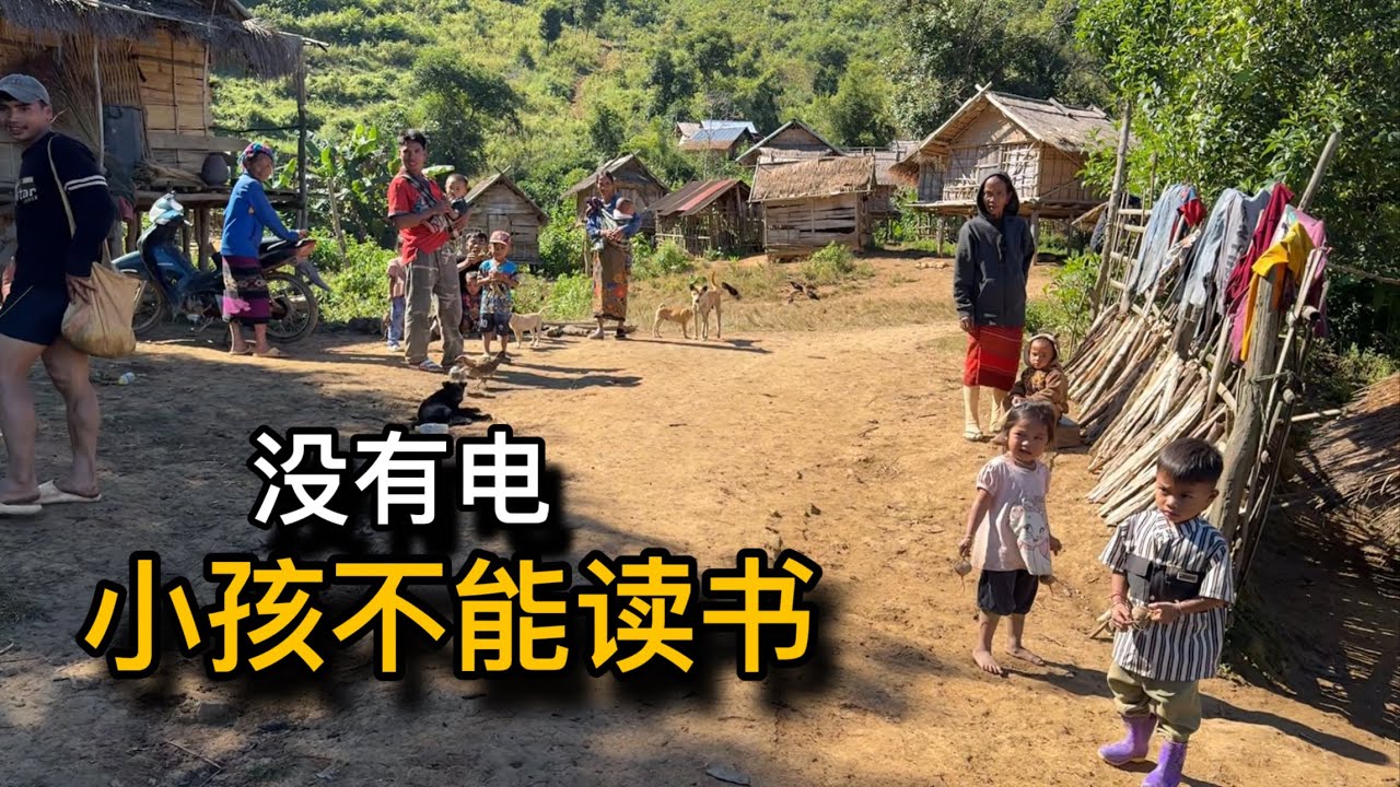 21世代了竟然還有地方沒油沒電？孩子連學都上不了，太心酸了
