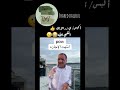 انا الله واقف معي 