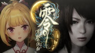 【零～月蝕の仮面～】悪霊退散☆朧月島の謎は俺がとく！ 04【にじさんじ/鷹宮リオン】