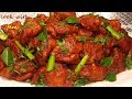 Hyderabadi Chicken 65 || Restaurant Style Chicken 65 Recipe
