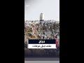 مشاهد للحجاج في مشعر عرفات لأداء ركن الحج الأعظم
