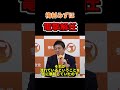 【参政党】梅村みずほ議員が電撃解任