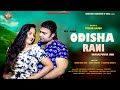 Teaser  odisha rani sambalpuria jhia  amit maity  rashmita bishoyi  amit nayak  laxmi priya