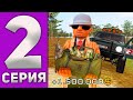 МИЛЛИАРД ЗА 100 ДНЕЙ! Серия - 2 (CRMP - Rodina RP)
