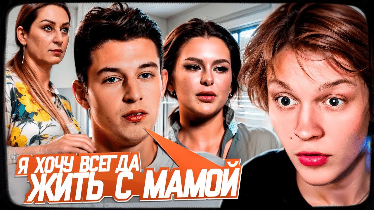 ДИПИНС СМОТРИТ: МАМЕНЬКИН СЫНОК | 5 ВЫПУСК