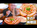 極上のチャーシューが囲む最高味噌ラーメンを巨大炒飯をお供に楽しんできた