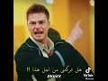 غيرة بيرك علـ ۓ حبيبتو وضرب تولغا اجمل مقاطع حب حالات واتس مسلسل اخوتي 