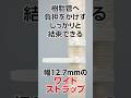 「ワイドリリースタイ」#Shorts