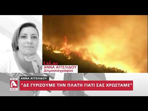 Η Ηλεία στο πλευρό των πυρόπληκτων της Κύπρου