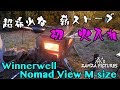 【超希少　薪ストーブ】Winnerwell Nomad view M-size 【初火入れ】