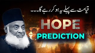 Qayamat Se Pehle Ye Zarure Hoga.. Prediction | Hope - END OF TIME - Dr Israr Ahmed Powerful Reminder