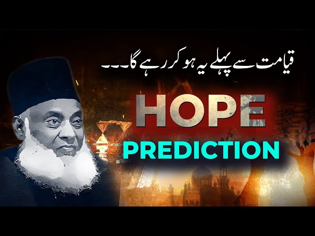 Qayamat Se Pehle Ye Zarure Hoga.. Prediction | Hope - END OF TIME - Dr Israr Ahmed Powerful Reminder class=