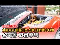 [Eng Sub] 단독공개! 성북동 역대급 신축 대저택 513평│THE플레이스 EP.18