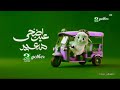 حــصريا ولأول مــــرة فاصل عيد الأضحى المبارك 2026 MBC مصر كرتون 2gether 