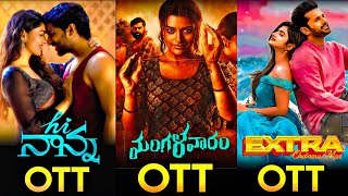 Hi Nanna Movie OTT Release Date | Mangalavaram Movie OTT Release Date | Cinema Talks