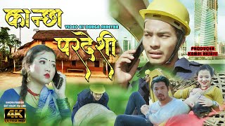 कान्छा, पर्देशी New nepali lok -dohori song 2078/2021 by milan sahu F.t milan sahu & Rani jimee