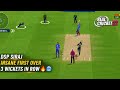 DSP SIRAJ Insane First Over 3 Wickets In Row 🔥🥶 |Real Cricket 🤯| #1on_trending