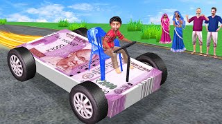 जादुई पैसे कार Magical Money Car Race Challenge Comedy Video Jadui Hindi Kahaniya New Funny Stories