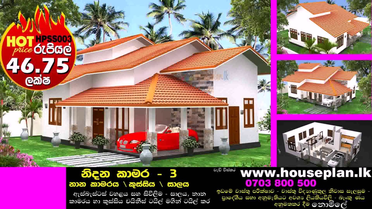 Beautiful Small House Plans Sri Lanka (see