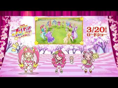 precure miracle leap movies minna to no fushigi na ichinichi bl