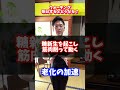 毎日ウォーキングするとどうなる?体に起こる変化とは?#short