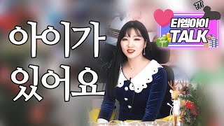 지텔프 에듀 T.M.I TALK   - 서민지 편 -