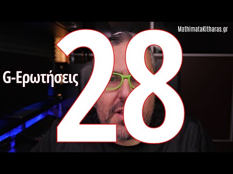 28 Αν ξεκινούσα