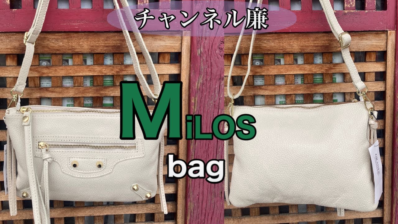 BC Milos Bag 2647