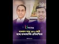 মির্জা আব্বাস–নাসীরউদ্দিন পাটোয়ারির ভোটযুদ্ধে সমানে সমান #BdElection #mirzaabbas #nasiruddinpatwary