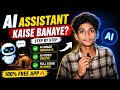 🔥 AI Assistant Kaise Banaye | Mobile Me AI Assistant Kaise Banaye 😳