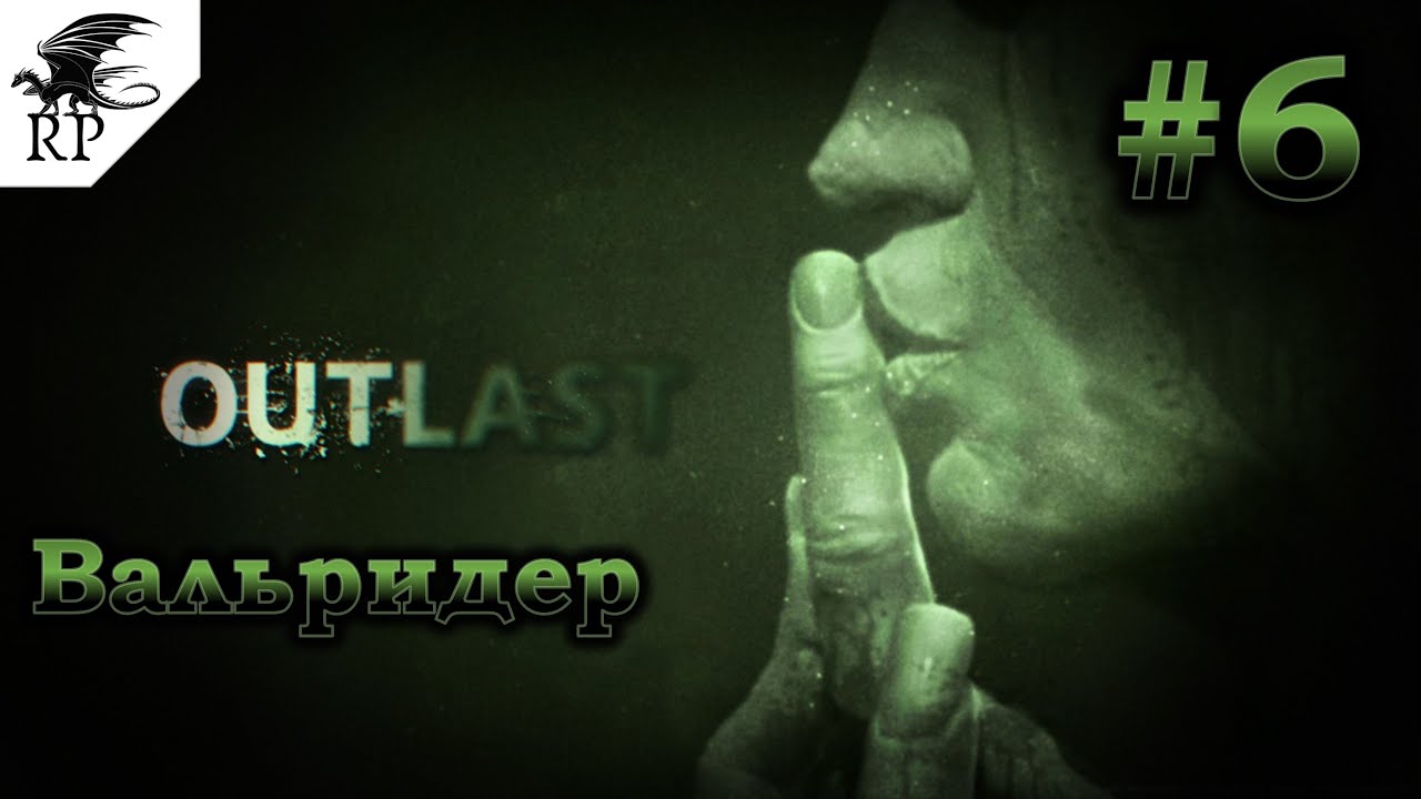 купить ключ на outlast фото 110