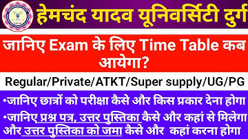 Hemchand Yadav University Durg | Durg University Exam Time Table|Durg University Exam 2020 कैसे होगा
