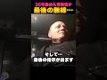 これが最後の無線…