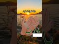 دعاء تحصين النفس السعودية اكسبلور Explore دعاء مستجاب ادعية مصر شورت Shorts Shortvideo ترند دعاء تحصين النفس السعودية اكسبلور Explore دعاء مستجاب ادعية مصر شورت Shorts Shortvideo ترند