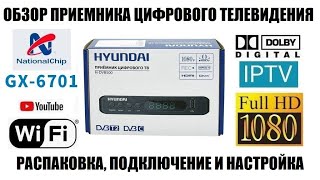 Hyundai H-DVB500 Подробный обзор приставки DVB-T2/DVB-C