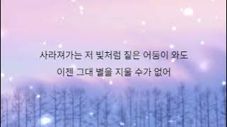 민서 (Minseo) - Star | Doctor John OST. | 가사