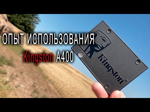 Опыт использования Kingston A400