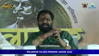 Minster  Shree Bharat Sheth Gogawale Saheb Speech || PTPL 2026