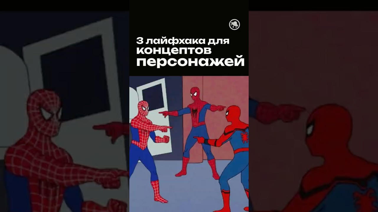 3 лайфхака для прокачки концептов