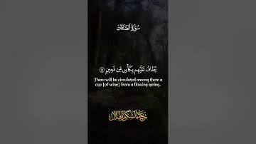 (إلا عباد الله المخلصين) سورة الصافات || Abdishakur Al Hilaal