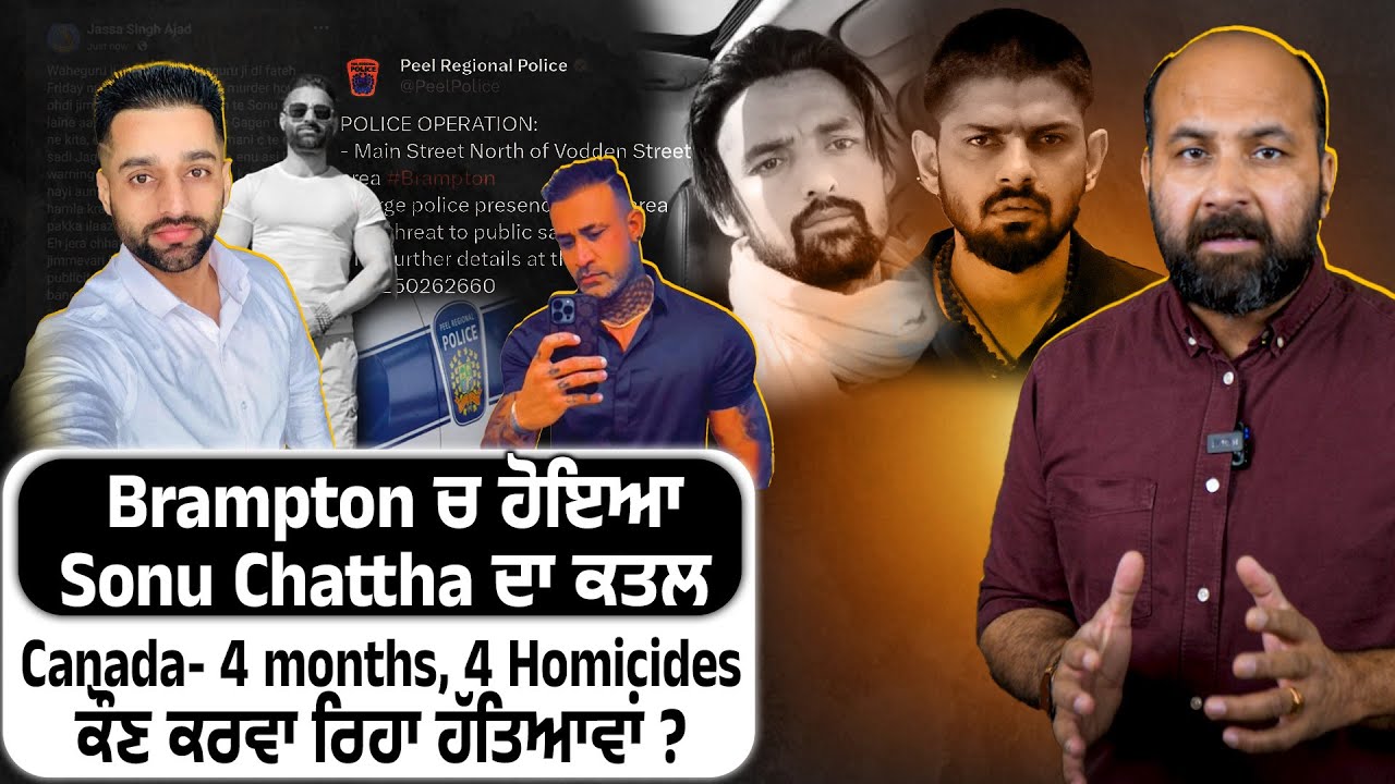 Sonu Chattha hit in Brampton months after MP Dhanoa hit. Lawrence aide Goldy Dhillon's handiwork ?