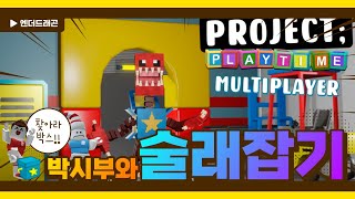 [로블록스] 박시 부한테서 도망치자!! 파피 플레이타임 로블록스 버전 !! 레인보우프렌즈랑 비슷하지만 더 쉬움!