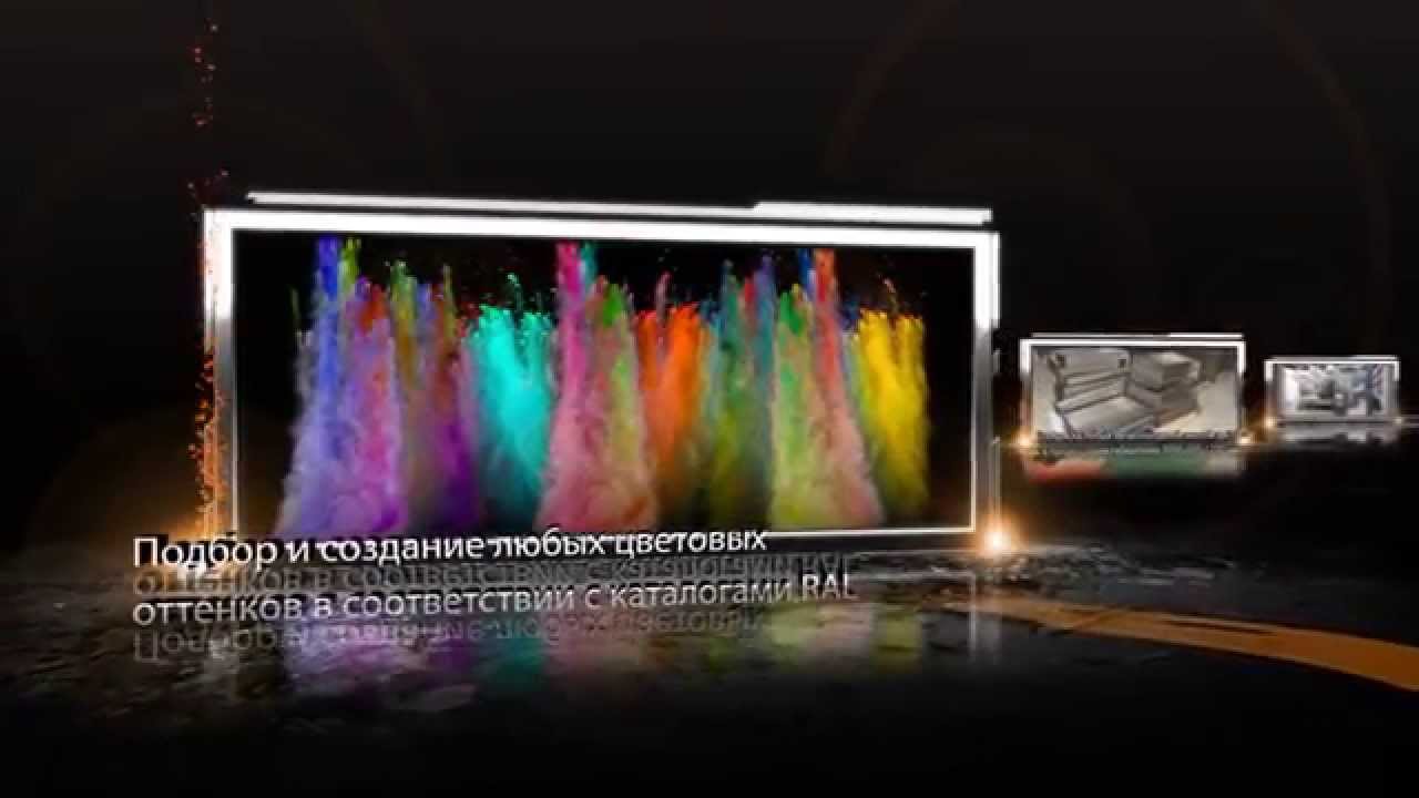 Порошковая окраска металлических изделий