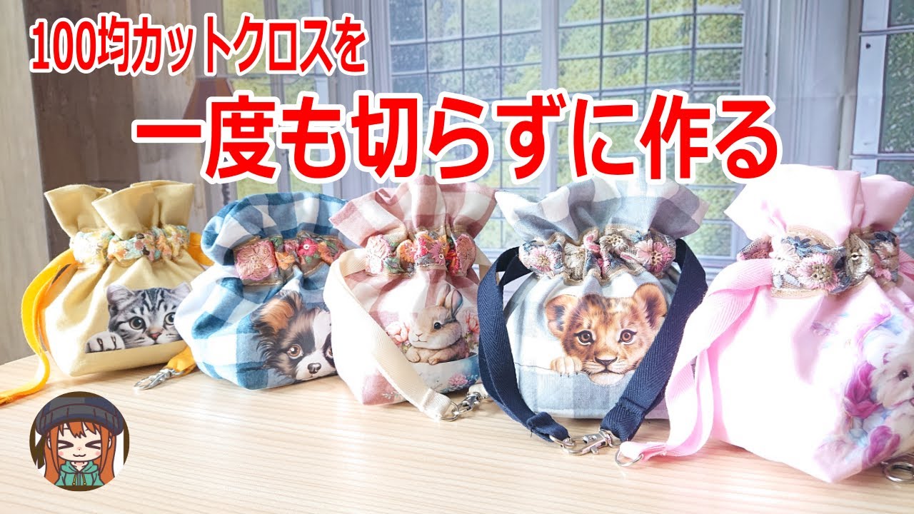 It's super easy to make! ♬ Quick and easy ♡ Mini drawstring