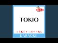 TOKIO (原曲歌手:沢田研二)