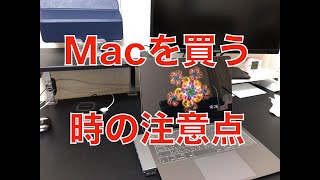 【失敗談】MacBookAirを買って失敗したこと。Macを買う時にこれだけは注意してほしいたった１つのこと