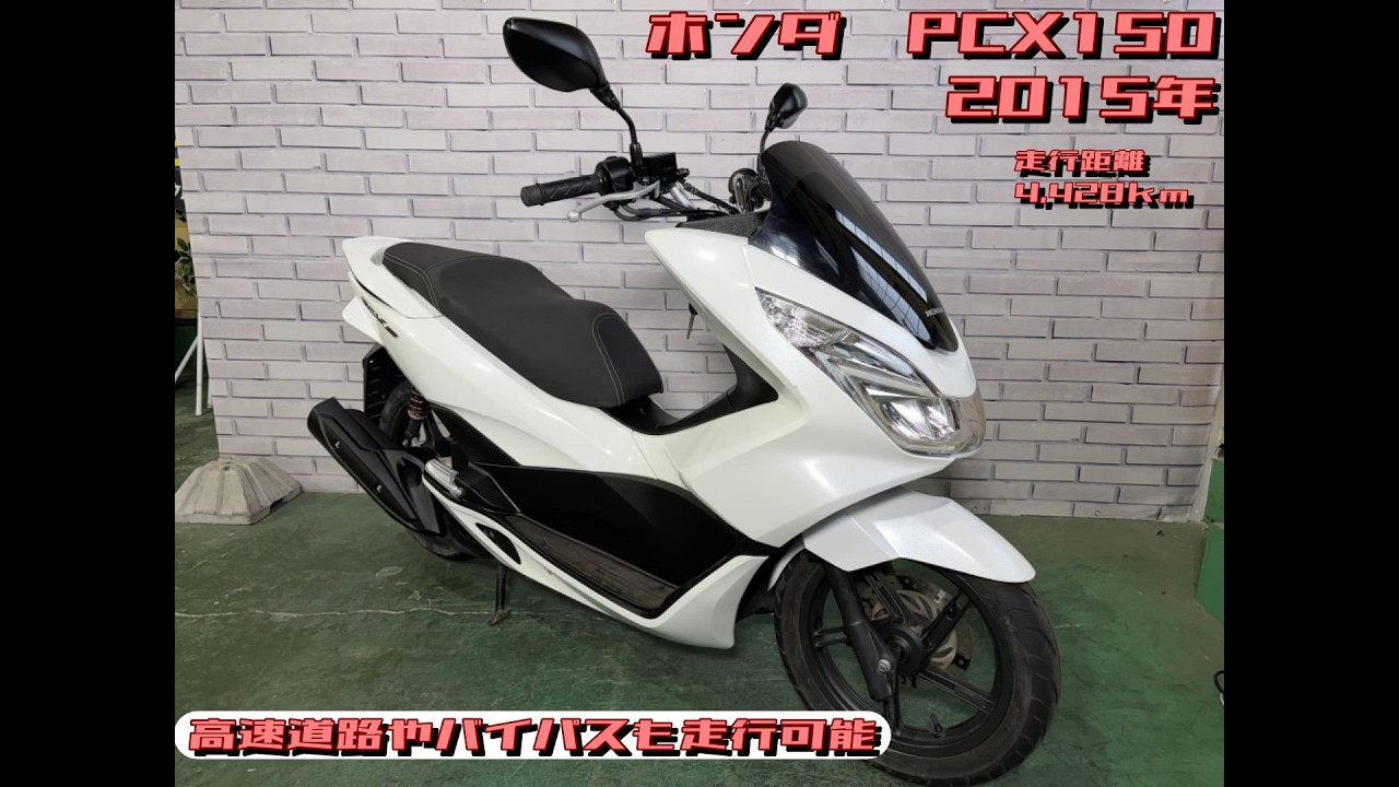 ホンダ PCX150 【浦和店限定！！】配送料無料キャンペーン実施中！の