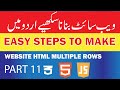 How To make Website In Html Css WordPress Easy Way To Make Website With Simple technique (Part 11)